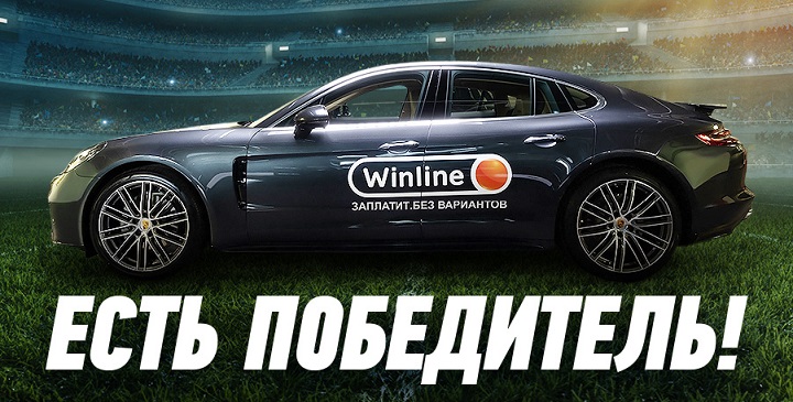 БК Winline вручила Porsche победителю! БК Winline вручила Porsche победителю!