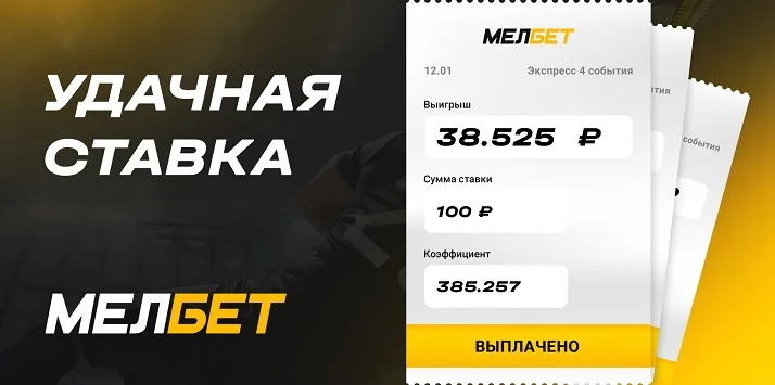 Четыре хоккейные ничьи принесли игроку БК “Мелбет” более 38 тысяч со 100 рублей. Четыре хоккейные ничьи принесли игроку БК “Мелбет” более 38 тысяч со 100 рублей.
