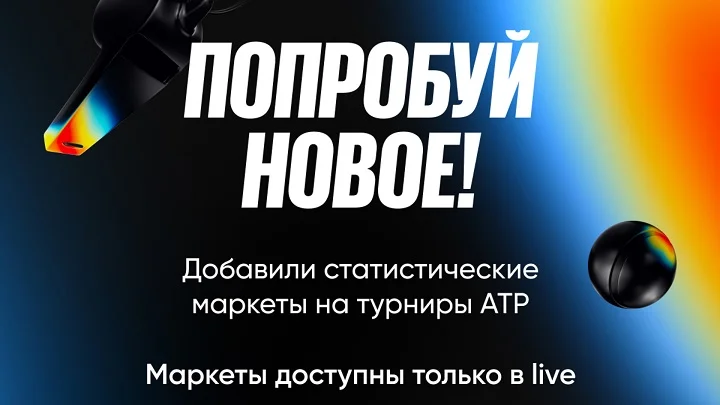 Новые маркеты на теннисный турнир ATP в BetBoom Новые маркеты на теннисный турнир ATP в BetBoom