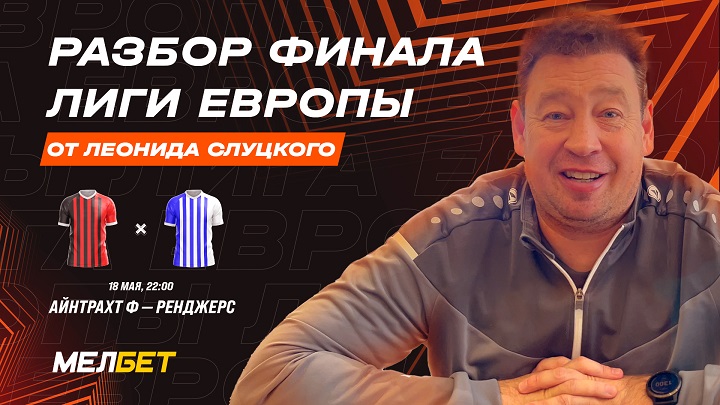 Остались считанные дни до самого неожиданного финала футбольного сезона! Остались считанные дни до самого неожиданного финала футбольного сезона!