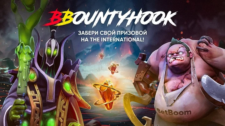BetBoom запустила игру в Telegram в честь The International — нужно хукать руны за Pudge или Rubick BetBoom запустила игру в Telegram в честь The International — нужно хукать руны за Pudge или Rubick