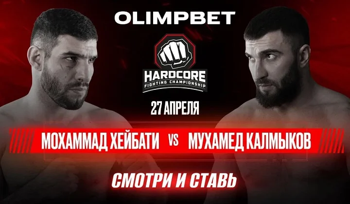 OLIMPBET разыграет технику Apple на стадионном турнире Hardcore OLIMPBET разыграет технику Apple на стадионном турнире Hardcore
