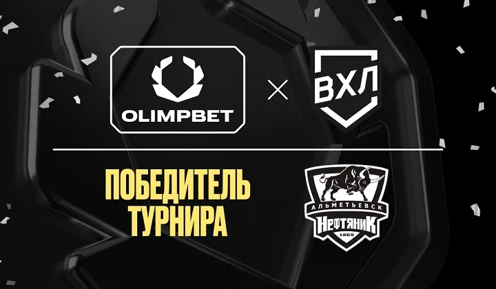 «Нефтяник» завоевал Кубок Петрова в чемпионате «OLIMPBET ВХЛ – Кубок Шелкового пути» «Нефтяник» завоевал Кубок Петрова в чемпионате «OLIMPBET ВХЛ – Кубок Шелкового пути»