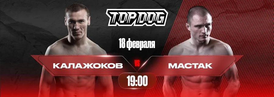 OLIMPBET представляет TOP DOG 27 OLIMPBET представляет TOP DOG 27