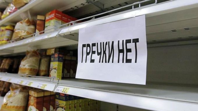 Случится ли в России дефицит крупы и средств гигиены? Случится ли в России дефицит крупы и средств гигиены?