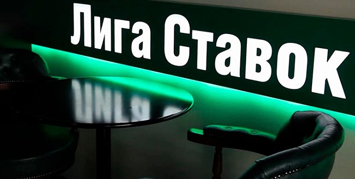 Эксклюзивные предложения на РФПЛ от БК Лига Ставок