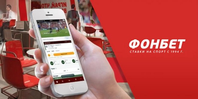 БК «Фонбет» выпустила новое приложение для iPhone БК «Фонбет» выпустила новое приложение для iPhone