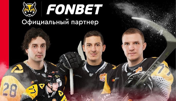 Фонбет стал официальным партнером «Северстали» Фонбет стал официальным партнером «Северстали»