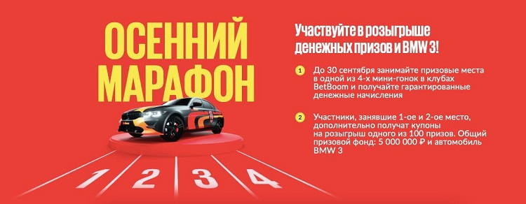 Житель Воронежской области выиграл автомобиль от БК BetBoom в рамках акции «Осенний марафон» Житель Воронежской области выиграл автомобиль от БК BetBoom в рамках акции «Осенний марафон»