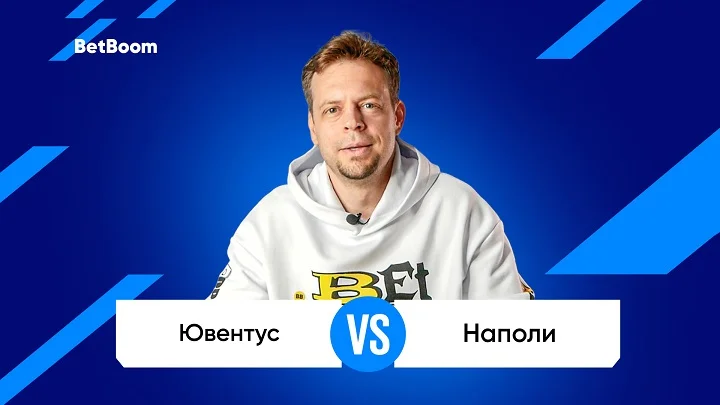 Амбассадор BetBoom Евгений Платонов: «Исходя из осторожной манеры Мотты в начале пути (как было и с его Болоньей в первый сезон) и сырости «Наполи», много забитых мячей я бы не ждал». Амбассадор BetBoom Евгений Платонов: «Исходя из осторожной манеры Мотты в начале пути (как было и с его Болоньей в первый сезон) и сырости «Наполи», много забитых мячей я бы не ждал».