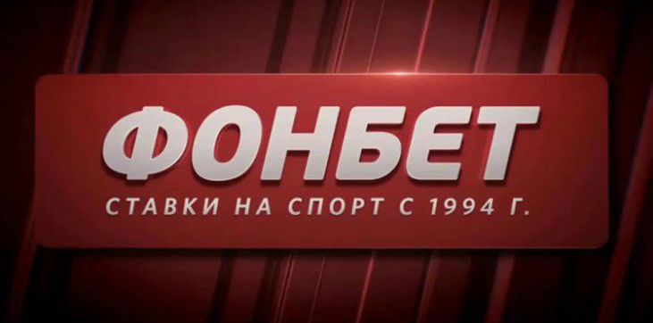 Акция от БК «Фонбет» за ставки на Championat.com Liga Pro Акция от БК «Фонбет» за ставки на Championat.com Liga Pro