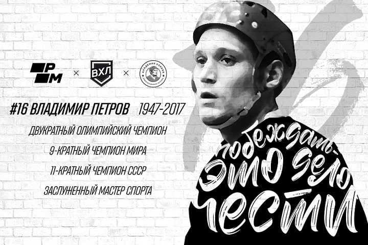 ВХЛ и Parimatch стали партнерами ВХЛ и Parimatch стали партнерами