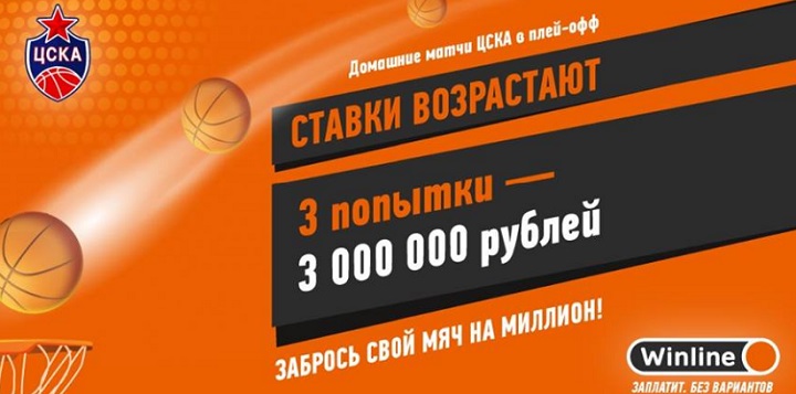 БК Винлайн изменила акцию «Мяч на миллион» БК Винлайн изменила акцию «Мяч на миллион»