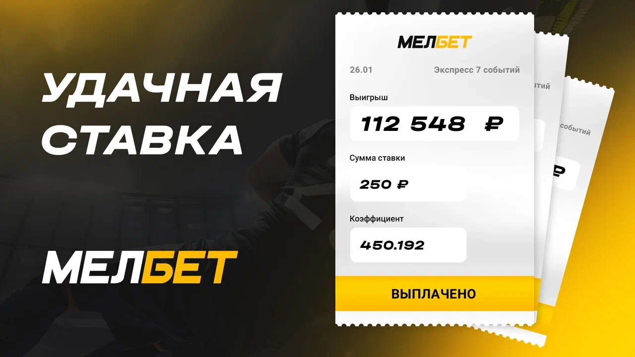 Матчи по настольному теннису принесли игроку “Мелбета” более 100 000 тысяч со ставки 250 рублей Матчи по настольному теннису принесли игроку “Мелбета” более 100 000 тысяч со ставки 250 рублей