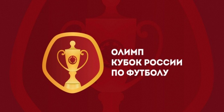 БК Олимп проведет жеребьевку Кубка России в прямом эфире БК Олимп проведет жеребьевку Кубка России в прямом эфире