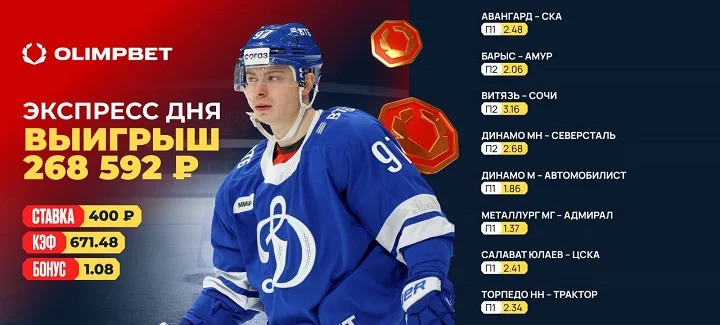 У клиента OLIMPBET зашел экспресс с кэфом 671.48 У клиента OLIMPBET зашел экспресс с кэфом 671.48