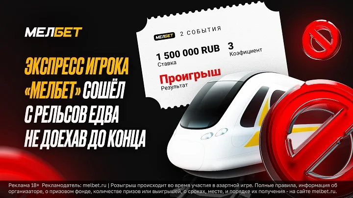 Блестящая игра голкиперов помешала клиенту БК «Мелбет» забрать солидный куш Блестящая игра голкиперов помешала клиенту БК «Мелбет» забрать солидный куш