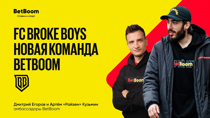 BetBoom стал партнером команды из Медийной Футбольной Лиги и подписал нового амбассадора BetBoom стал партнером команды из Медийной Футбольной Лиги и подписал нового амбассадора