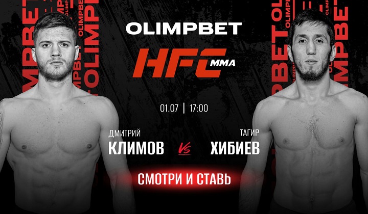 Olimpbet разыграет 250 000 рублей на турнире Hardcore MMA Olimpbet разыграет 250 000 рублей на турнире Hardcore MMA