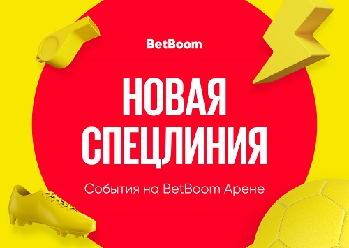 «BetBoom Арена» – новая глава в истории «Уфы». Ставки и коэффициенты на первую домашнюю игру сезона «BetBoom Арена» – новая глава в истории «Уфы». Ставки и коэффициенты на первую домашнюю игру сезона