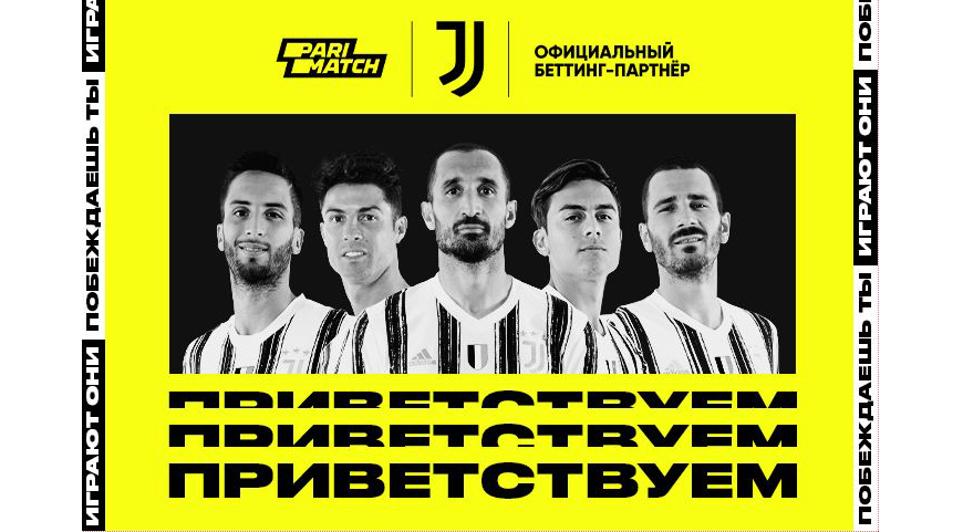 БК Parimatch стал официальным беттинг-партнером «Ювентуса» БК Parimatch стал официальным беттинг-партнером «Ювентуса»