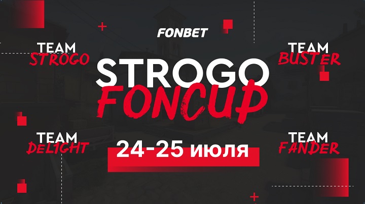 Buster примет участие в киберспортивном турнире STROGO FONCUP Buster примет участие в киберспортивном турнире STROGO FONCUP