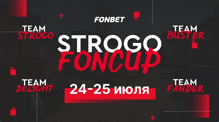 Buster примет участие в киберспортивном турнире STROGO FONCUP Buster примет участие в киберспортивном турнире STROGO FONCUP