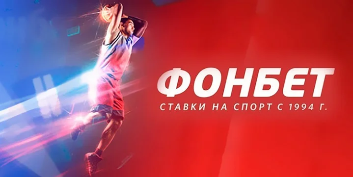 БК Фонбет – лидер на рынке букмекеров России БК Фонбет – лидер на рынке букмекеров России