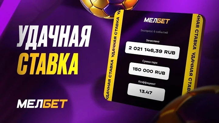 Клиенту БК Мелбет удалось поднять более 2 млн рублей на победах фаворитов в матчах НХЛ. Клиенту БК Мелбет удалось поднять более 2 млн рублей на победах фаворитов в матчах НХЛ.