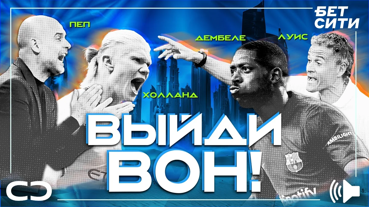 Подкаст Cappuccino&Catenaccio возвращается в новом формате при участии БЕТСИТИ Подкаст Cappuccino&Catenaccio возвращается в новом формате при участии БЕТСИТИ
