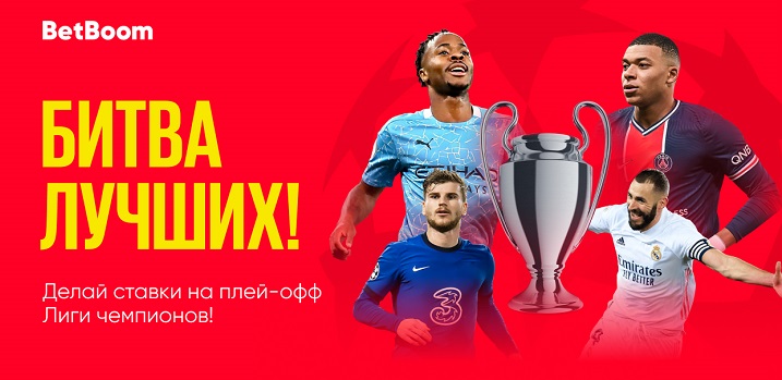 «Сити» – фаворит Лиги чемпионов, у «Челси» и «Реала» примерно равные шансы «Сити» – фаворит Лиги чемпионов, у «Челси» и «Реала» примерно равные шансы