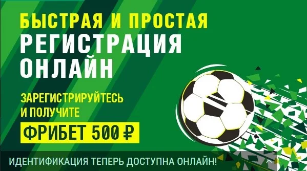 БК Лига Ставок: идентификация теперь доступна онлайн БК Лига Ставок: идентификация теперь доступна онлайн