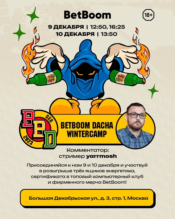 Клуб BetBoom проведет пабстомп в финальные дни BetBoom Dacha по CS2! Клуб BetBoom проведет пабстомп в финальные дни BetBoom Dacha по CS2!
