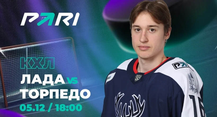 Клиенты PARI: «Торпедо» обыграет «Ладу» на выезде Клиенты PARI: «Торпедо» обыграет «Ладу» на выезде