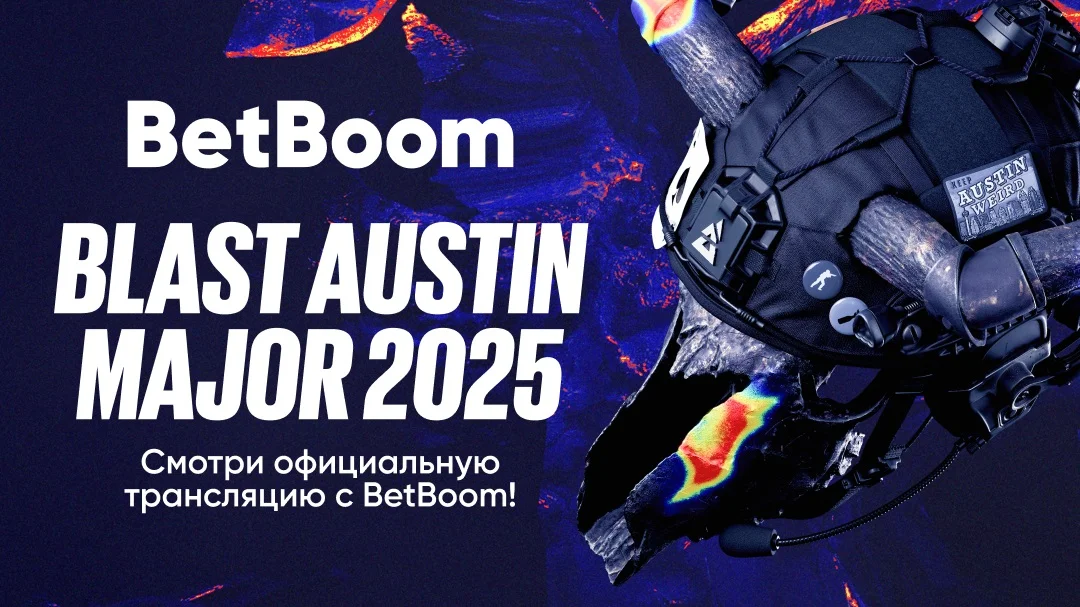 Стримеры и амбассадоры BetBoom сделали прогнозы на плей-офф BLAST Austin Major Стримеры и амбассадоры BetBoom сделали прогнозы на плей-офф BLAST Austin Major