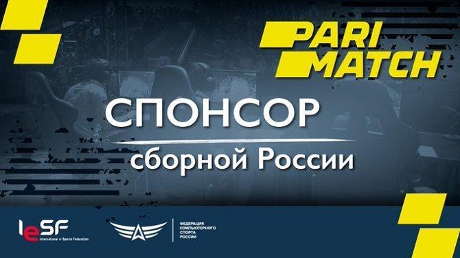 БК Париматч заявила о контракте с Федерацией компьютерного спорта России.