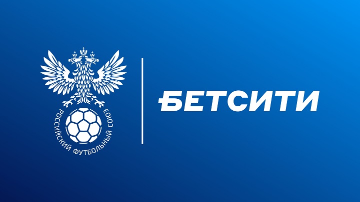 БЕТСИТИ – титульный партнер Суперкубков и Кубка России по мини-футболу БЕТСИТИ – титульный партнер Суперкубков и Кубка России по мини-футболу