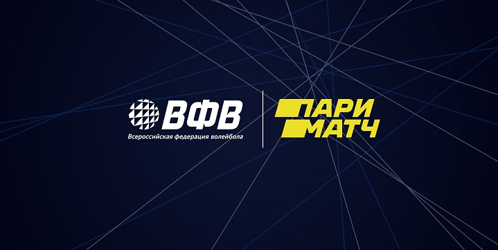 БК Париматч заключила соглашение с волейбольной Суперлигой БК Париматч заключила соглашение с волейбольной Суперлигой