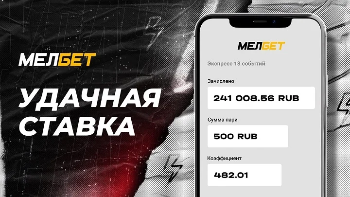 Экспресс на матчи НБА и НХЛ привез более 240 тысяч игроку Мелбет со ставки всего в 500 рублей. Экспресс на матчи НБА и НХЛ привез более 240 тысяч игроку Мелбет со ставки всего в 500 рублей.