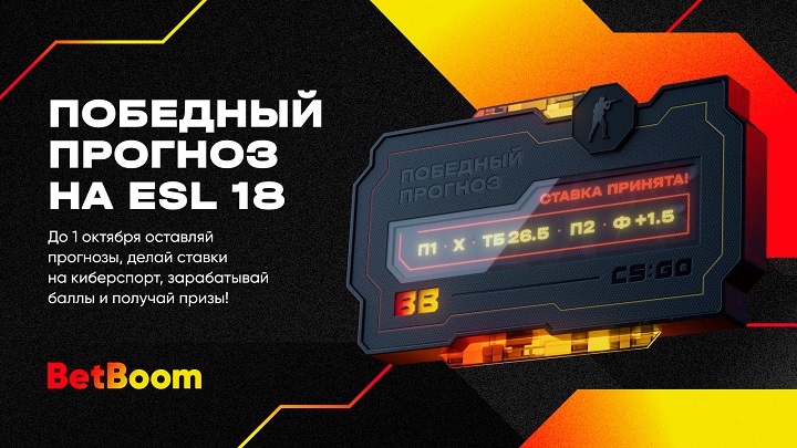 Стартовал второй этап акции от BetBoom, в которой разыгрывают PlayStation 5, игровые аксессуары и 800 000 фрибетов! Стартовал второй этап акции от BetBoom, в которой разыгрывают PlayStation 5, игровые аксессуары и 800 000 фрибетов!