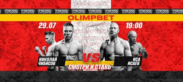 Olimpbet разыграет призы на TOP DOG 22 Olimpbet разыграет призы на TOP DOG 22