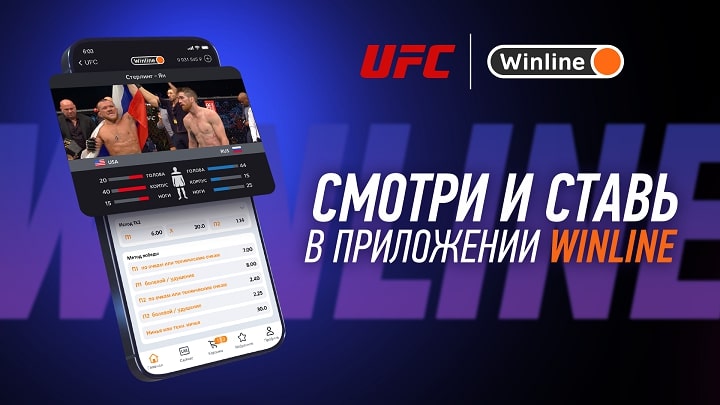 Анонс UFC 273 от БК Winline