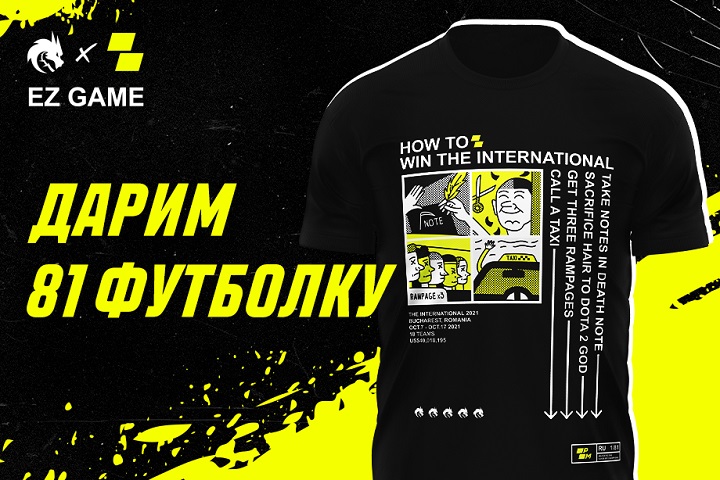 Parimatch подарит болельщикам лимитированные футболки, посвященные победе Team Spirit на The International 10 Parimatch подарит болельщикам лимитированные футболки, посвященные победе Team Spirit на The International 10