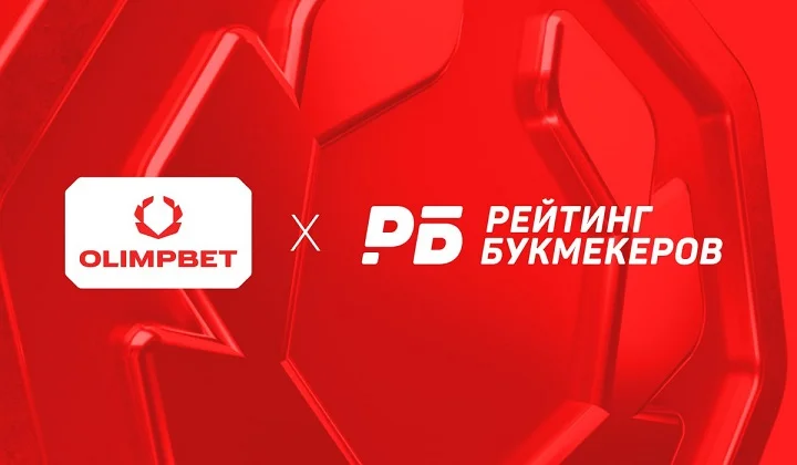 OLIMPBET х премия «Рейтинг Букмекеров»: Лучшая линия OLIMPBET х премия «Рейтинг Букмекеров»: Лучшая линия