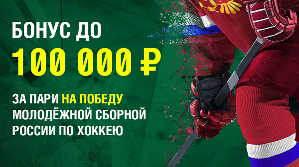 БК «Лига Ставок» разыгрывает фрибеты за ставки на МЧМ БК «Лига Ставок» разыгрывает фрибеты за ставки на МЧМ