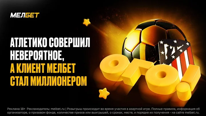 Миллион за 30 секунд Миллион за 30 секунд