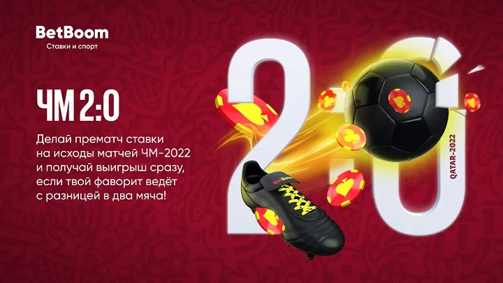 BetBoom рассчитал ставки на победу Сербии как выигрышные, хотя сербы упустили победу, ведя 3:1