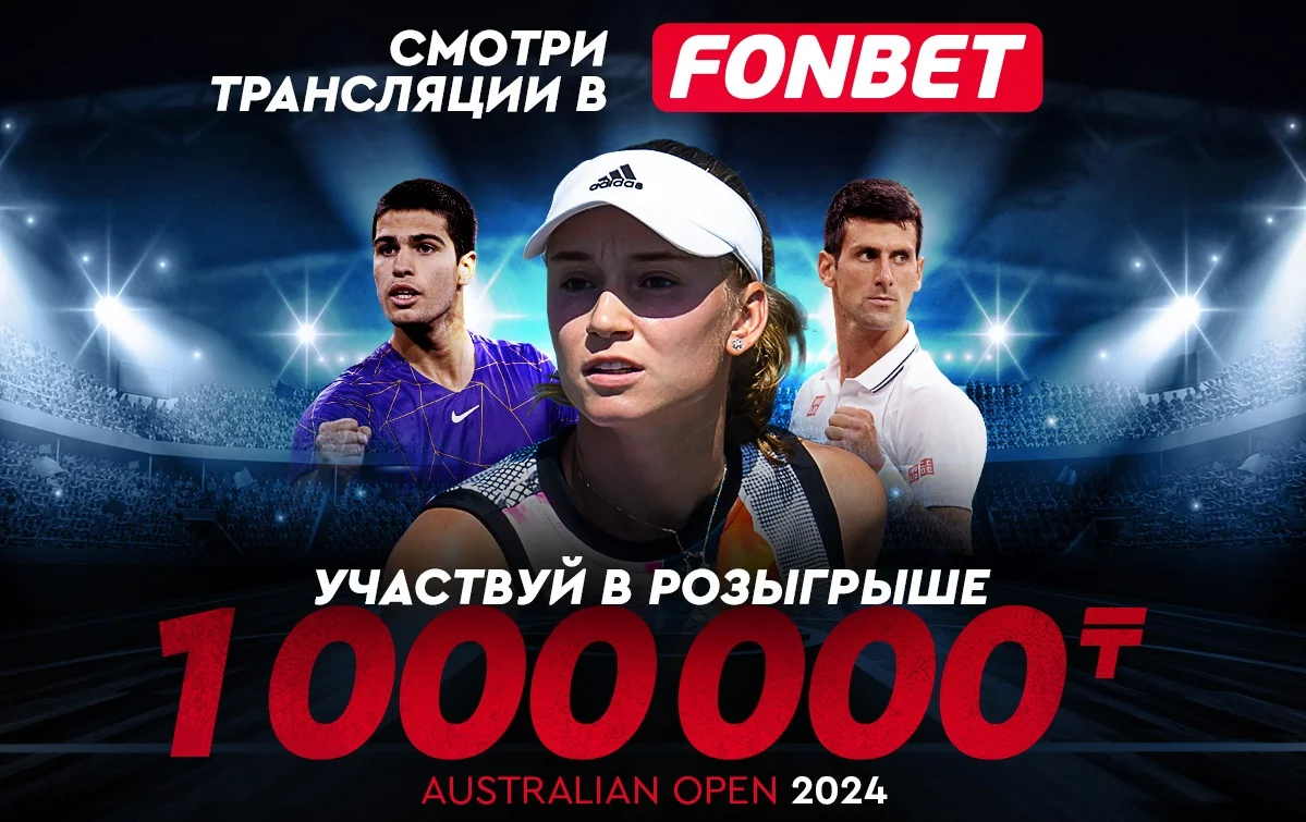 Рыбакина – Плишкова: смотреть онлайн, прямая трансляция Australian Open в Казахстане Рыбакина – Плишкова: смотреть онлайн, прямая трансляция Australian Open в Казахстане