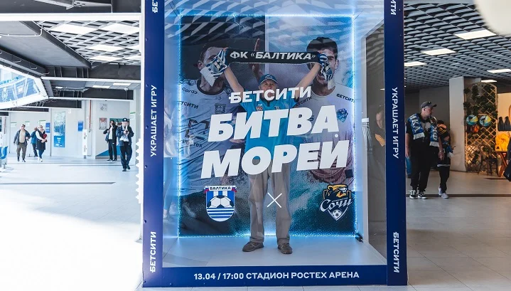 БЕТСИТИ Битву морей посетили более 20 тысяч болельщиков