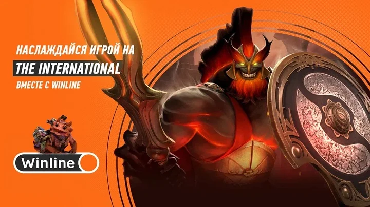 К турниру The International по Dota2 БК Winline обновила раздел киберспорта в приложении К турниру The International по Dota2 БК Winline обновила раздел киберспорта в приложении
